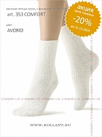 Art. 353 Comfort